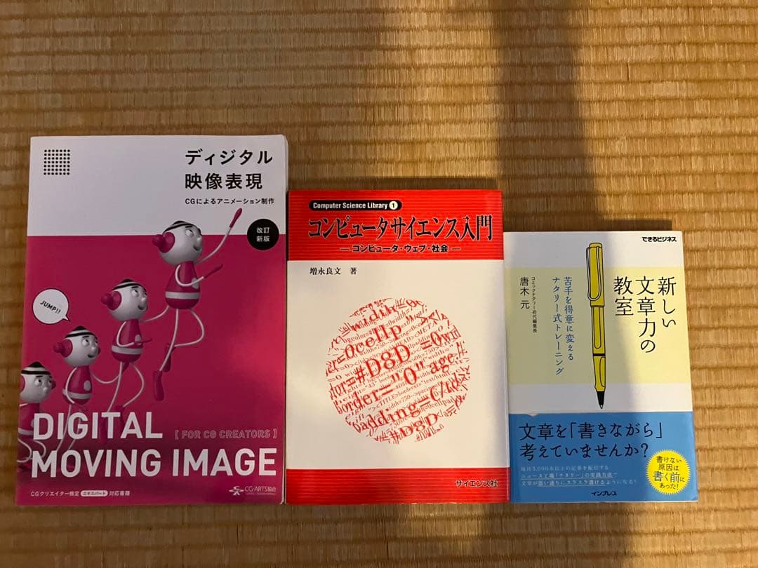 21冊セット　ビジネス&IT本
