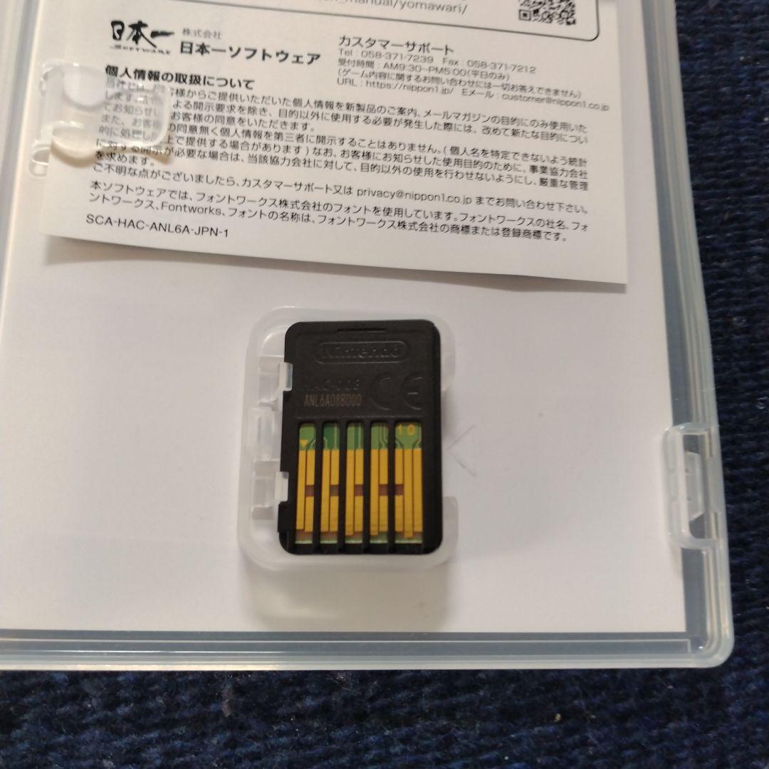 夜廻3 夜廻と深夜廻 2本セット