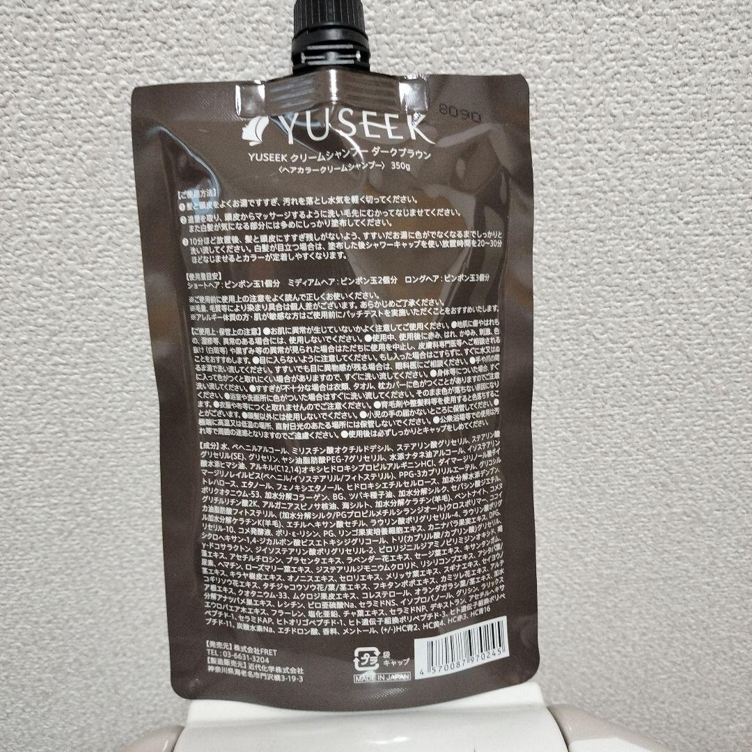 YUSEEK クリームシャンプー 350g 2本セット　ダークブラウン