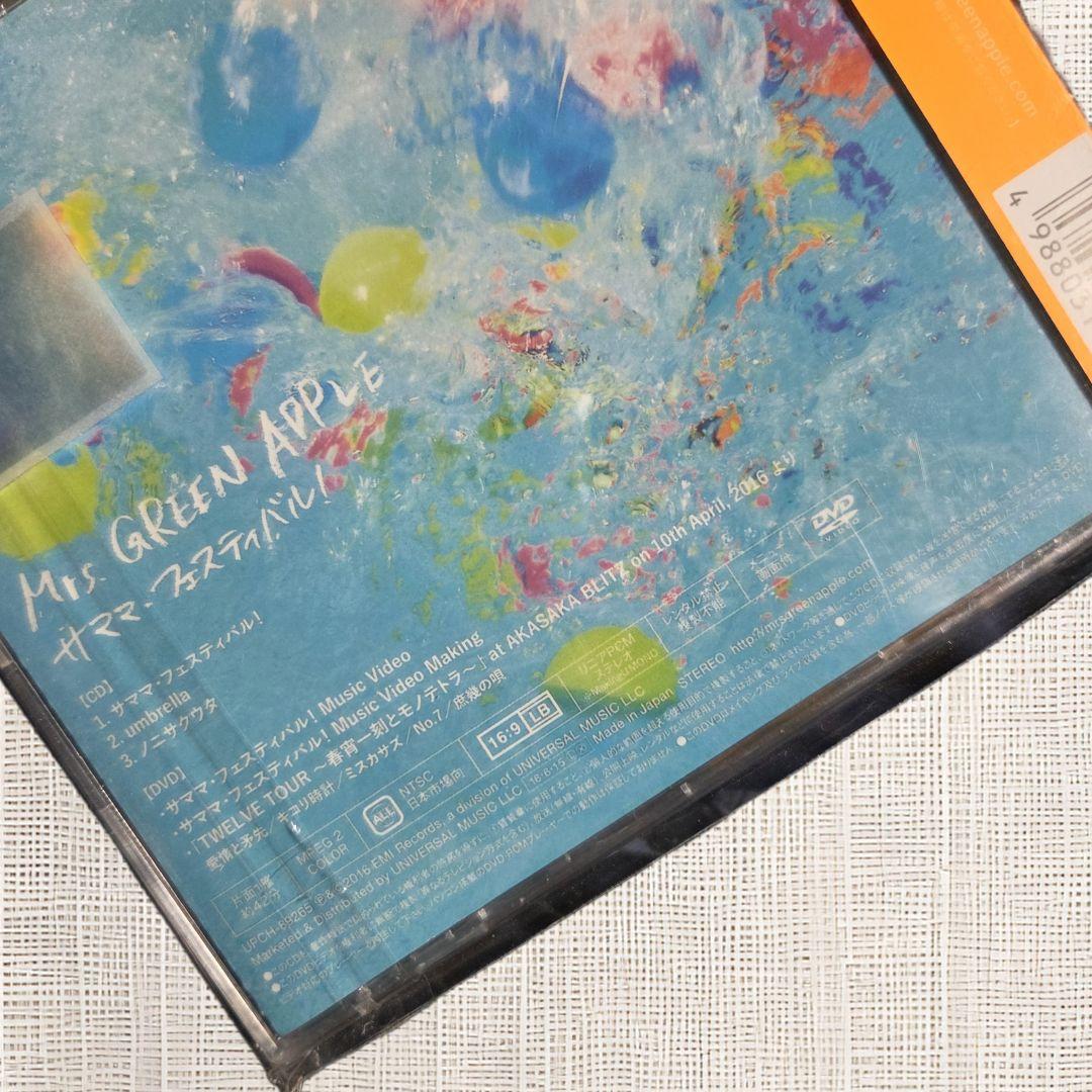 【未開封CD（初回限定盤）】Mrs.GREEN APPLE サママフェスティバル