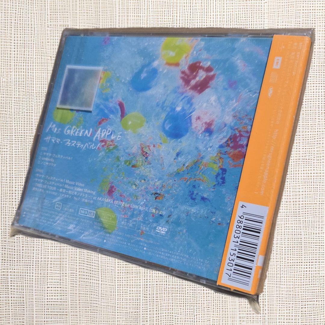 【未開封CD（初回限定盤）】Mrs.GREEN APPLE サママフェスティバル