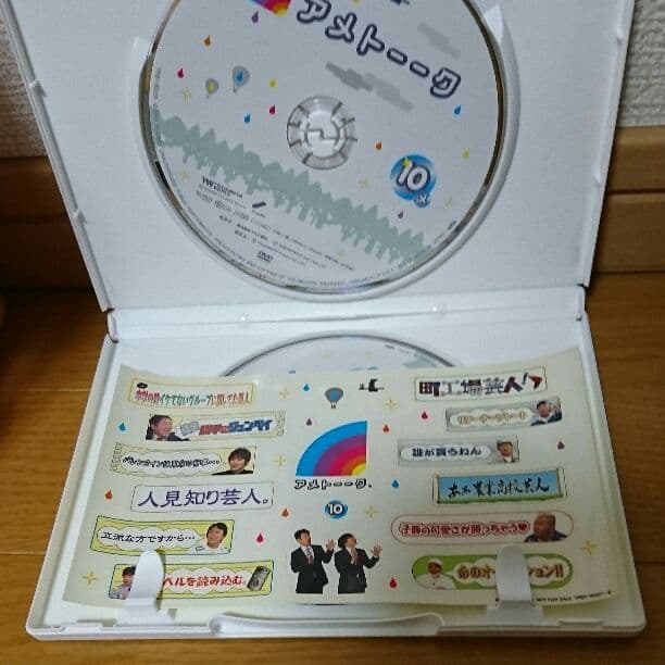 アメトーークDVD17本セット