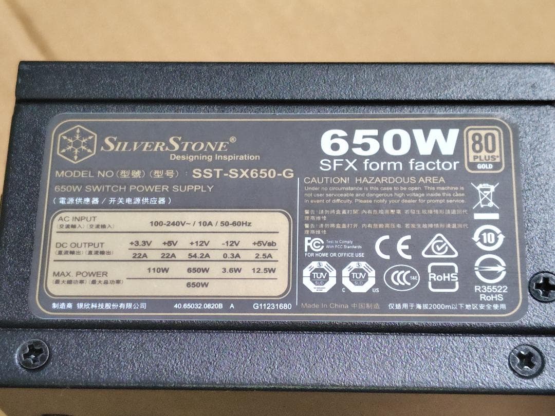 【中古】電源ユニット SILVERSTONE SST-SX650-G