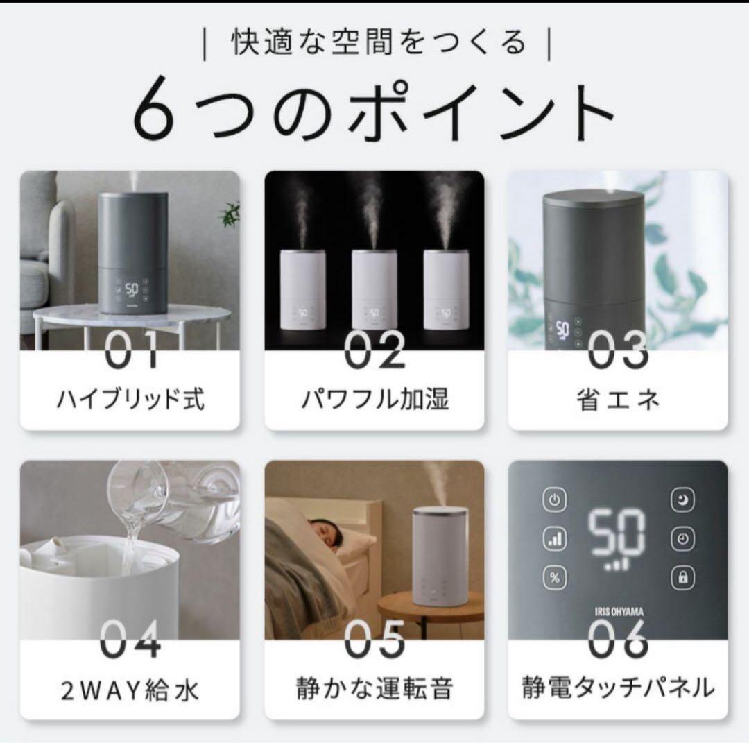 アイリスオーヤマ 上給水ハイブリッド加湿器 AHM-HU55A