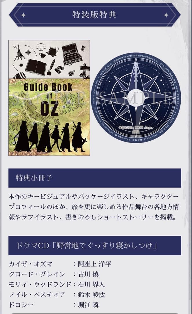 OVER REQUIEMZ 特装版 Switch 特典CD付きセット