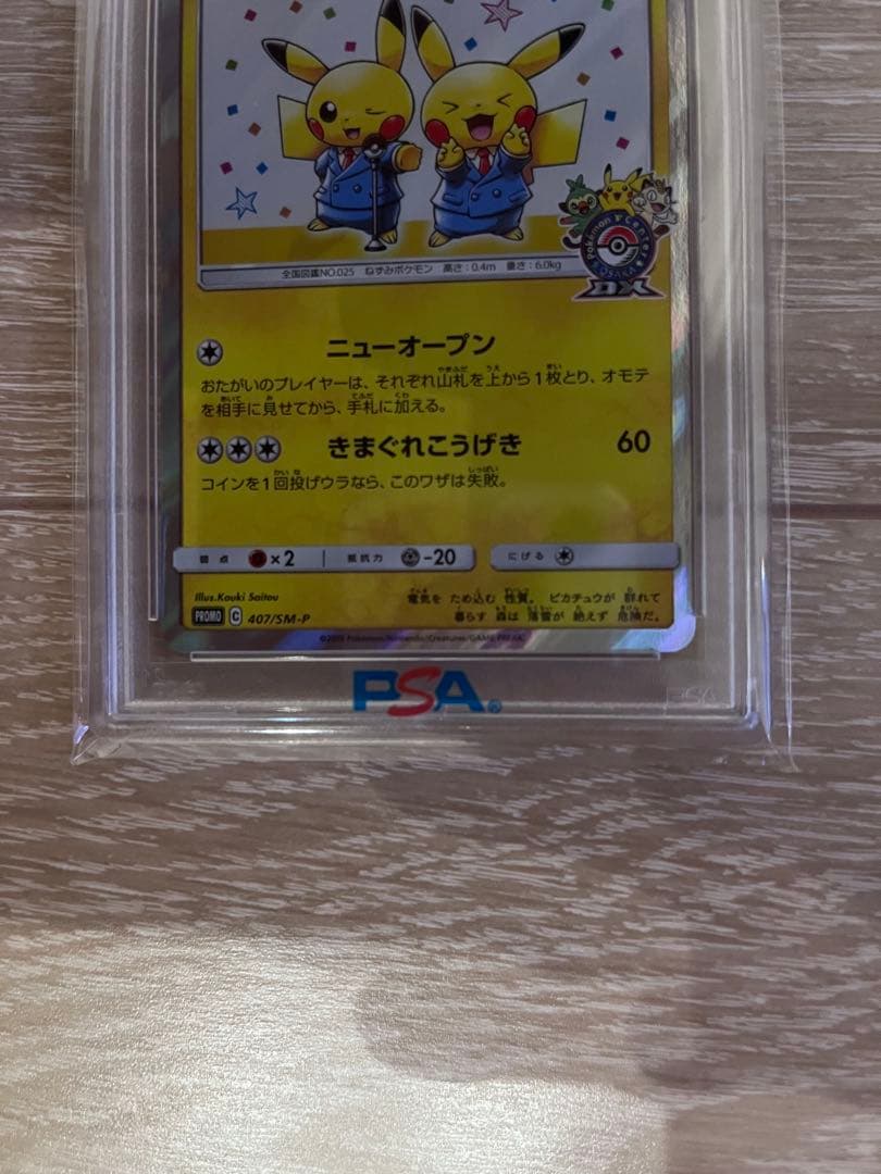 【PSA10】漫才ごっこピカチュウ SM-P