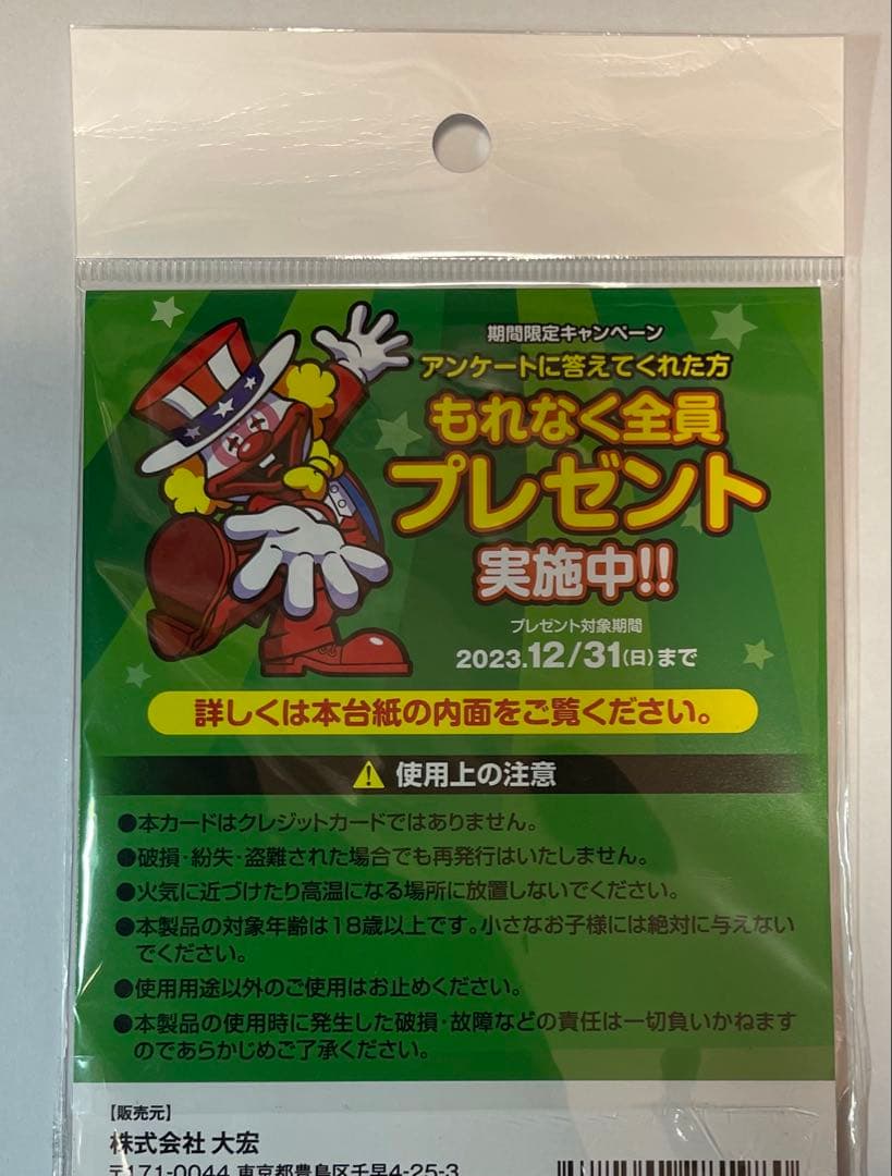 ジャグラープレミアムカード ハッピージャグラー ホール限定Ver. 1枚
