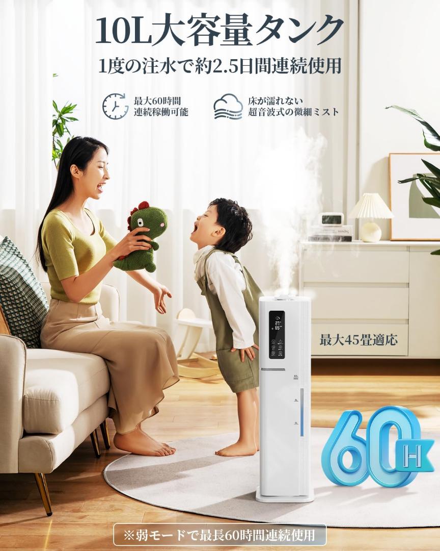 加湿器 大容量 超音波 加熱式アロマ加湿器 10L 大型