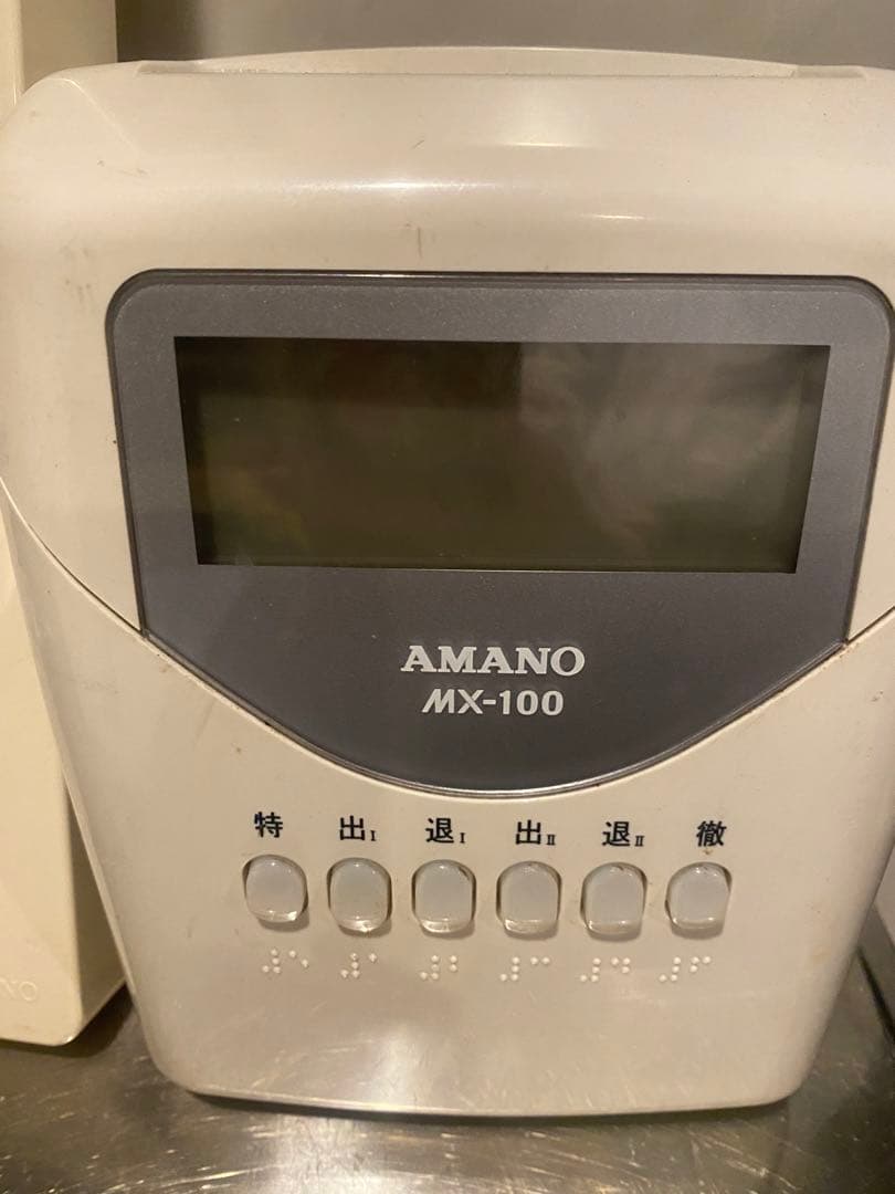 AMANO MX-100 タイムレコーダー　タイムカード　ラック付き