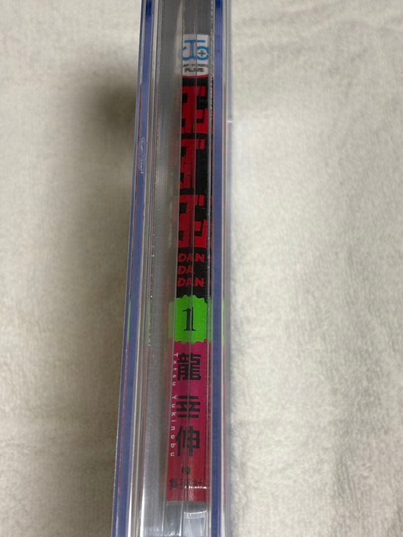 BGS 9.8 ダンダダン 初版 帯 1巻 1st obi Beckett