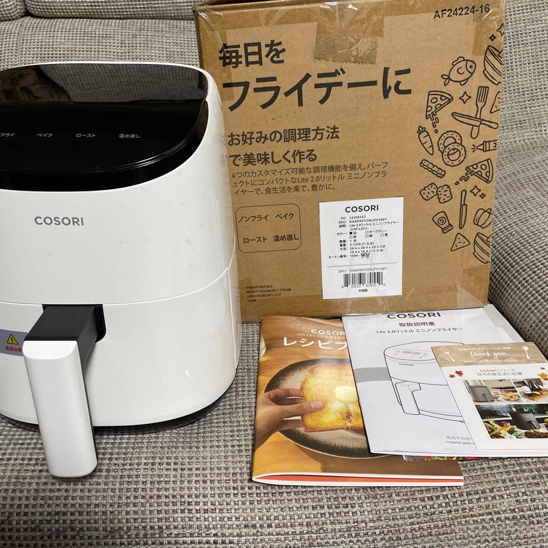 COSORI Lite 2.0リットルミニフライヤー