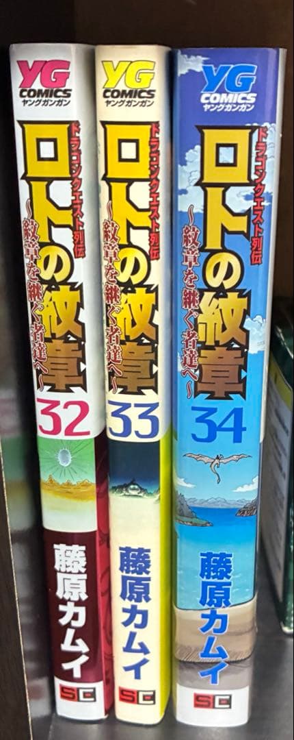 スタロトの紋章　紋章を継ぐ者達へ　1〜34巻　全巻セット