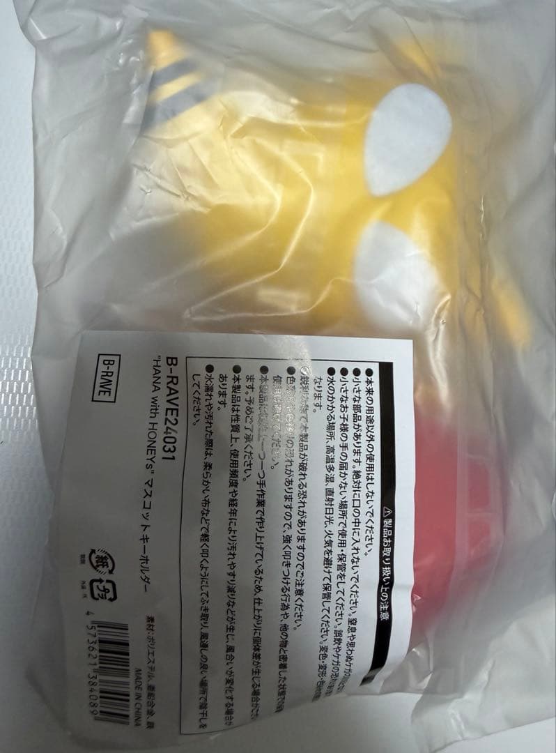 HONEYs マスコットキーホルダー　HANA ファンミーティング