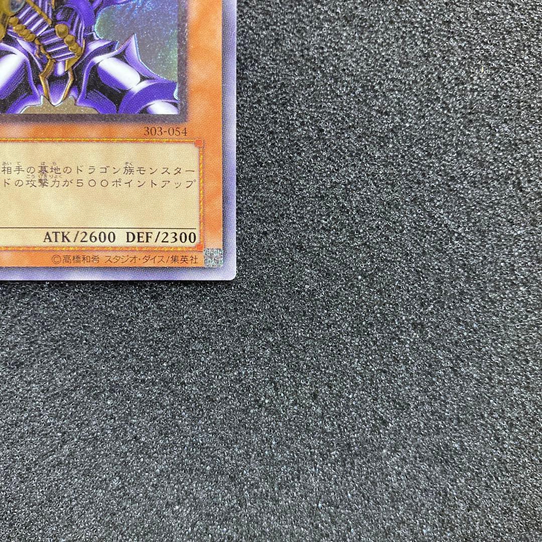j*様 【準美品】遊戯王　バスター・ブレイダー　レリーフ