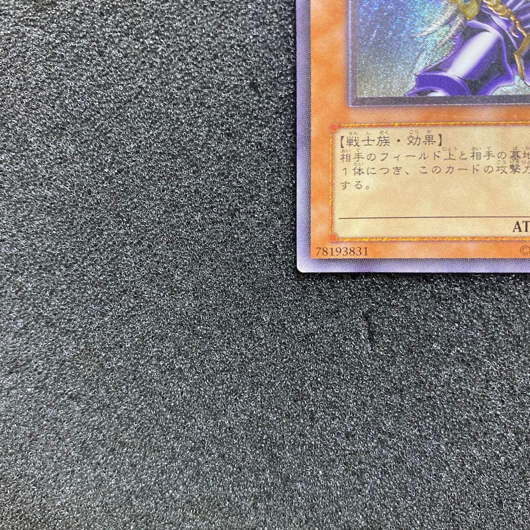 j*様 【準美品】遊戯王　バスター・ブレイダー　レリーフ