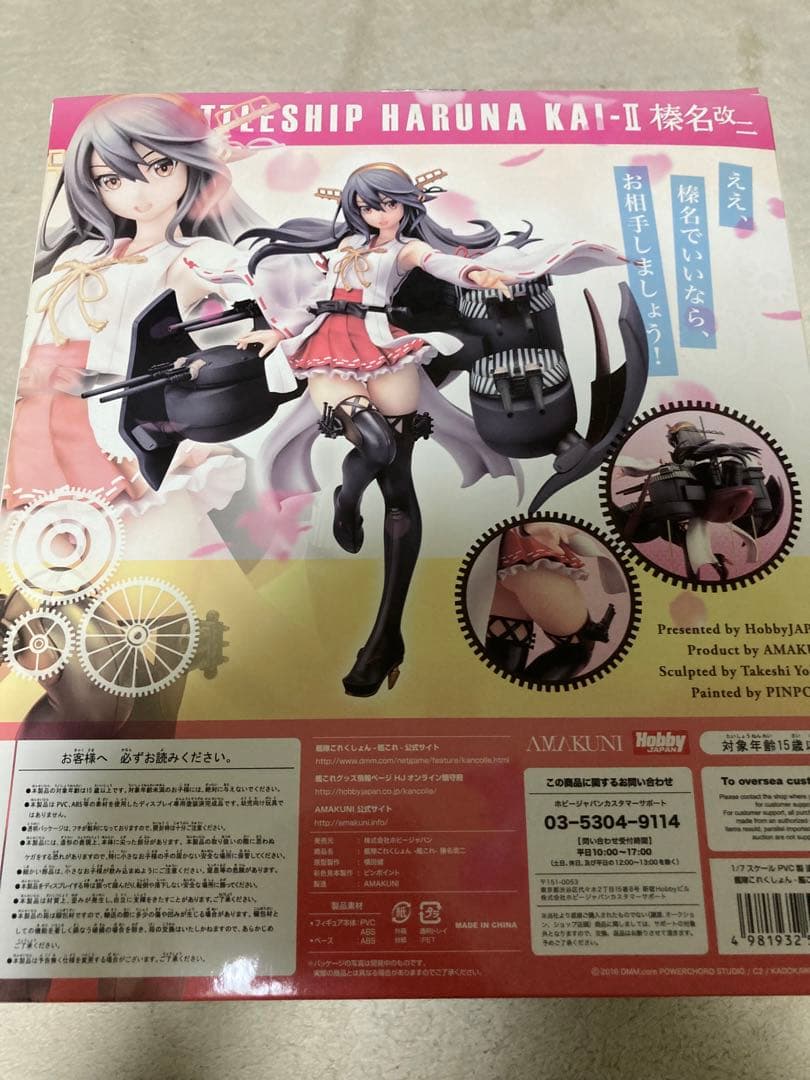 艦隊これくしょん　艦これ　榛名改ニ　フィギュア