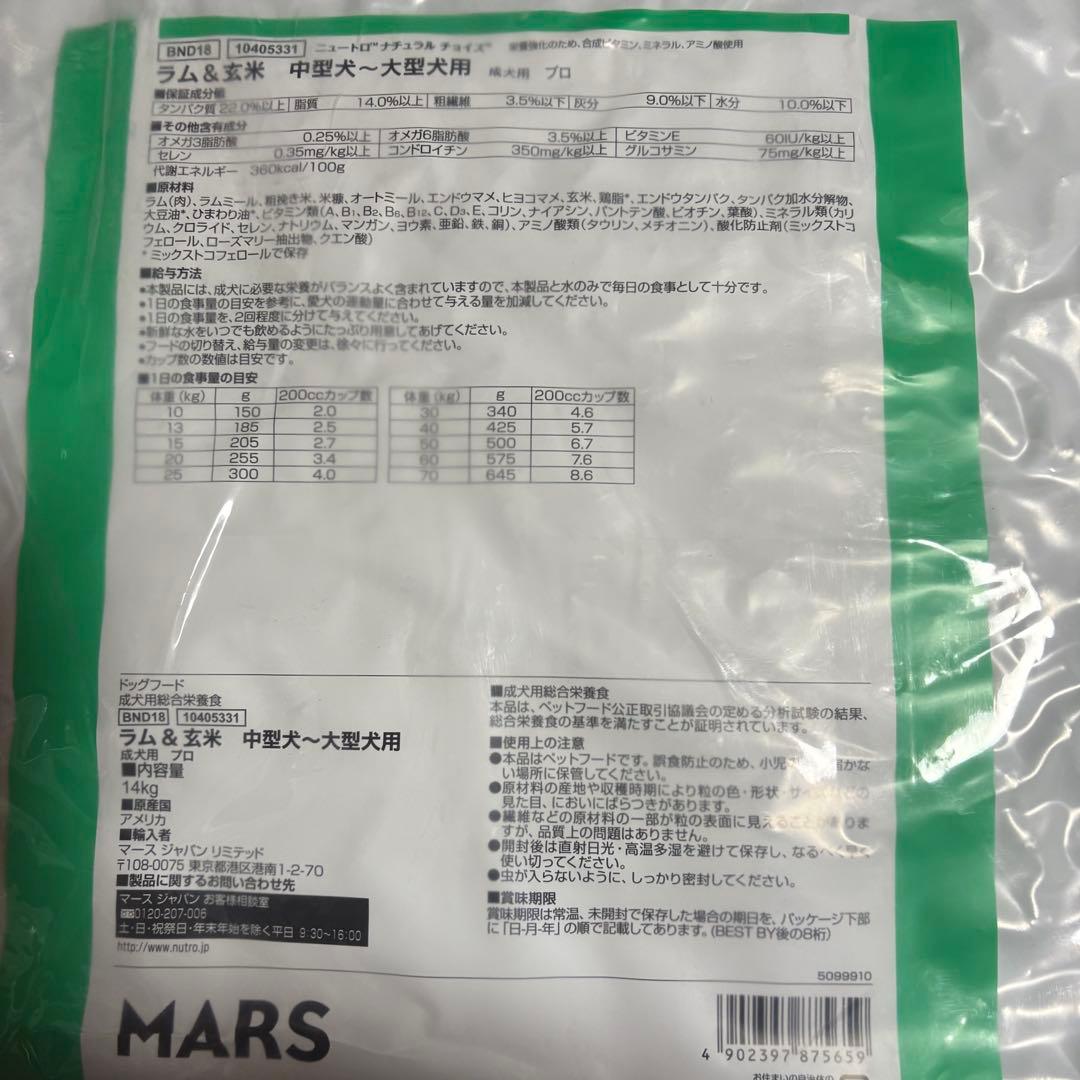 ⑩NC 成犬 中型犬〜大型犬用 ラム 14kg❶