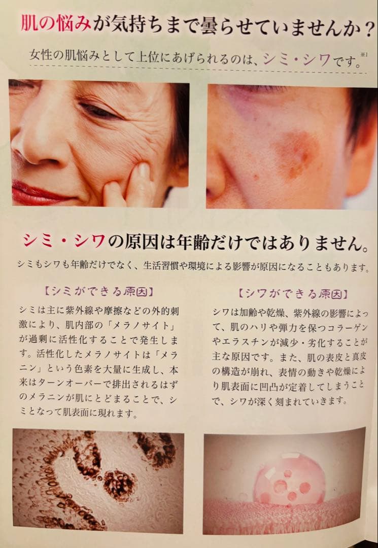 SKINITY スキニティセラムフォーカスクリーム