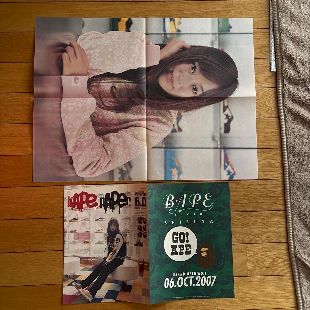 bape paper 参考用
