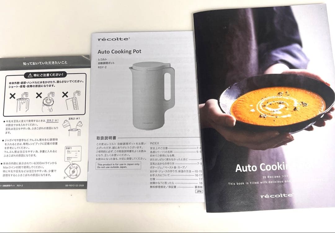 recolte レコルト 自動調理ポット　ナチュラルブラック