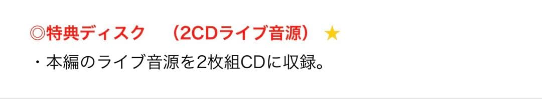 サカナクション 怪獣NF限定版CD 新品未使用未開封 完売品 FC限定品