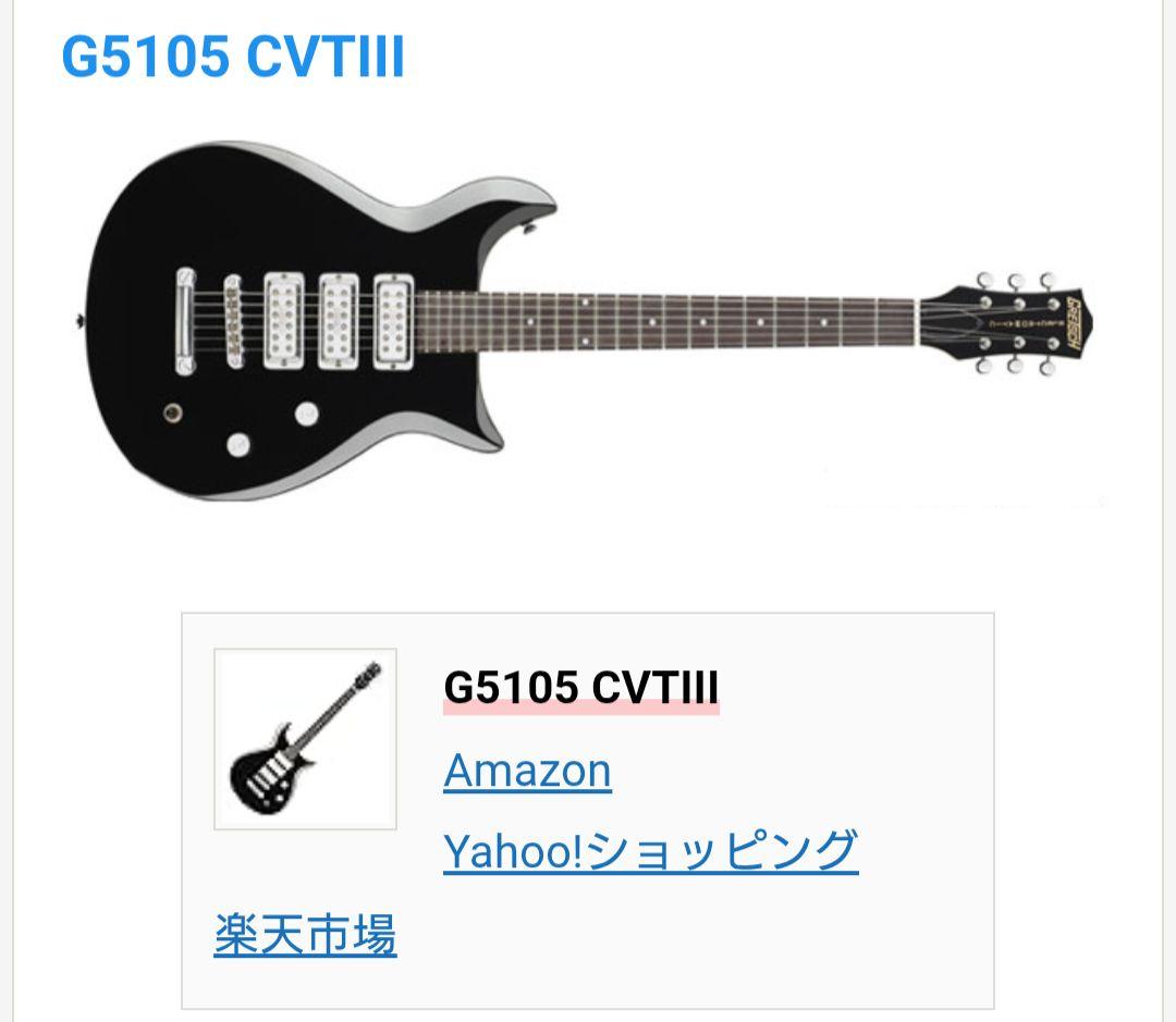 し*ょ様 ELECTROMATIC エレキギター　G5105 　ジャンク　※難あ