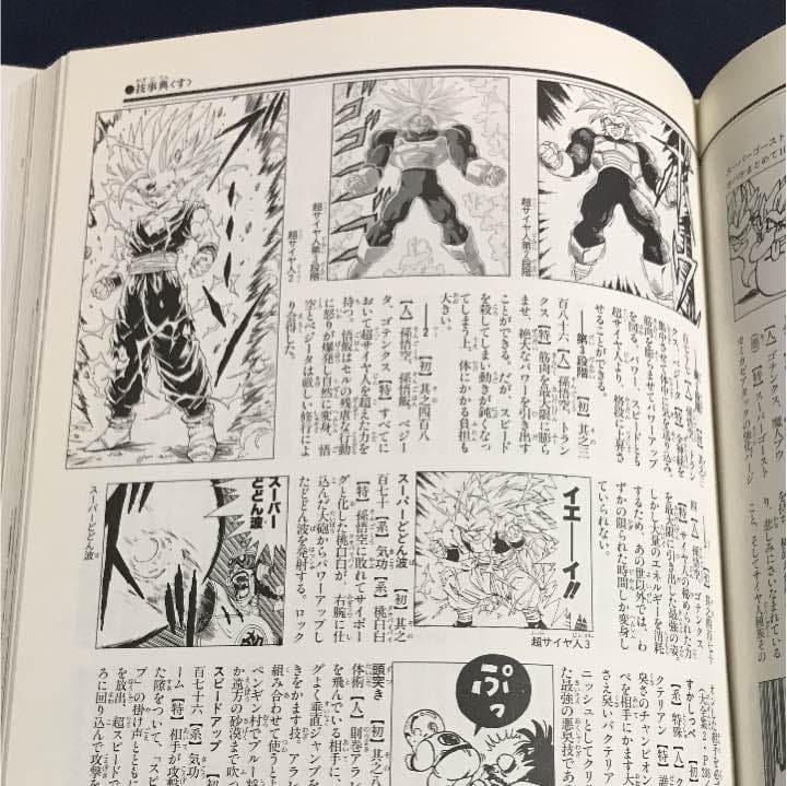 DRAGONBALL大全集7