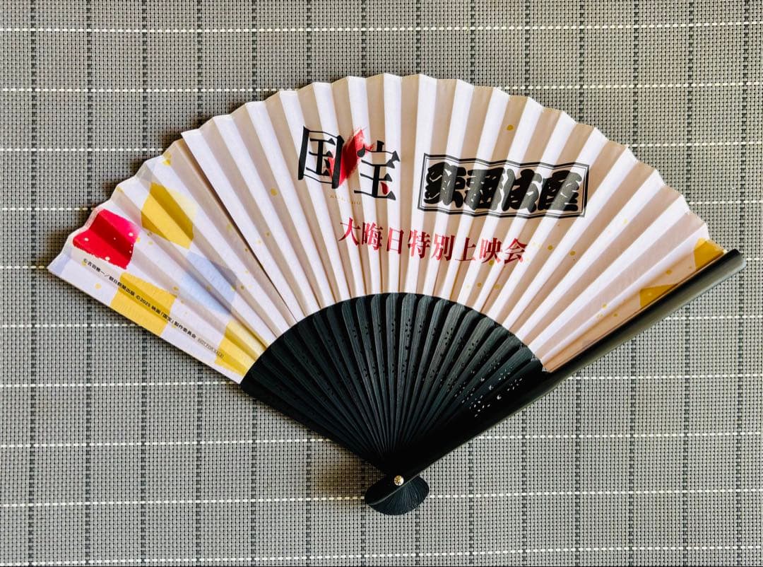 国宝　歌舞伎座　大晦日特別上映会　扇子①チラシおまけ付き