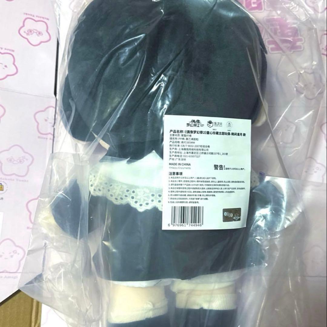 あんスタ　中国　童心珍藏　童心 ぬいぐるみ 朔間凛月