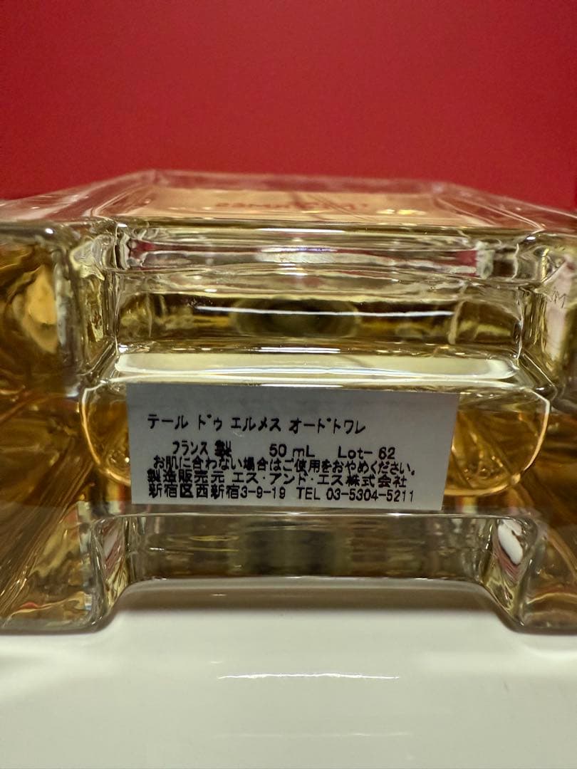 TERRE D'HERMÈS オードトワレ 50mL