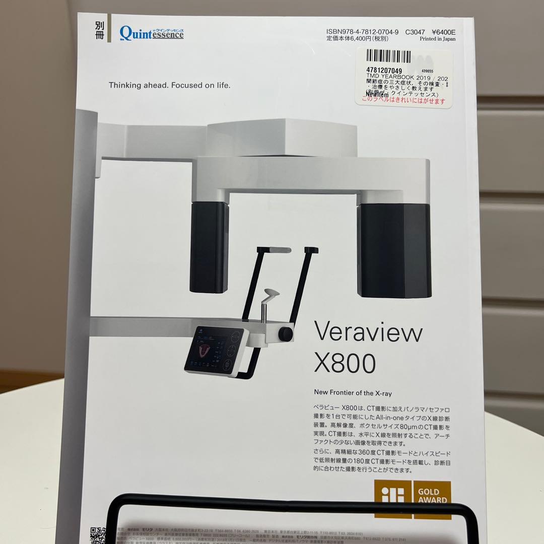 顎関節症の三大症状 TMD YEARBOOK 2019/2020