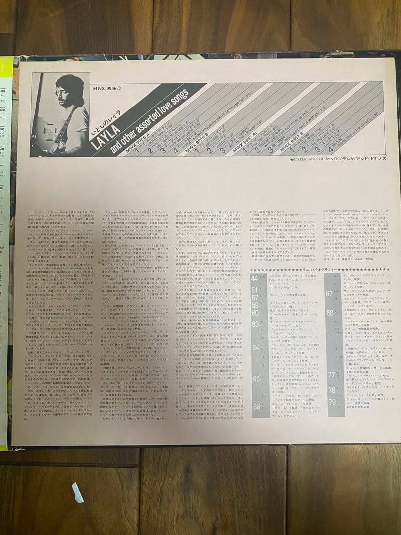 デレク・アンド・ザ・ドミノス　LP レコードアルバムいとしのレイラ