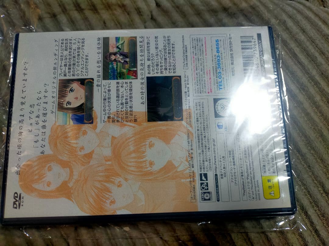 I''s Pure (アイズピュア) PS2　プレイステーション2　美品