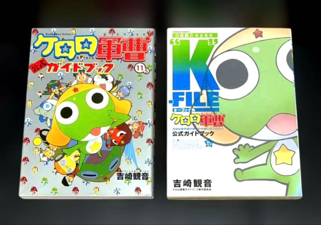 ケロロ軍曹 1-26巻 公式ガイドブック 11.5巻 22.5巻 関連本