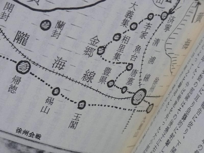 横須賀重砲兵聯隊史(横須賀重砲兵連隊史)w1