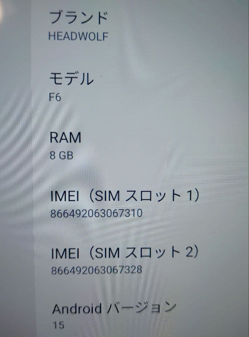 HEADWOLF FPad6 8インチ Android15 タブレット