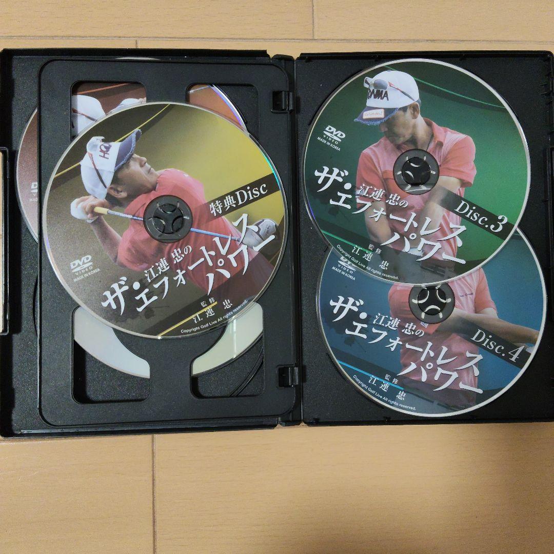 ゴルフレッスン　江連忠のザ・エフォートレスパワー　DVD5枚組
