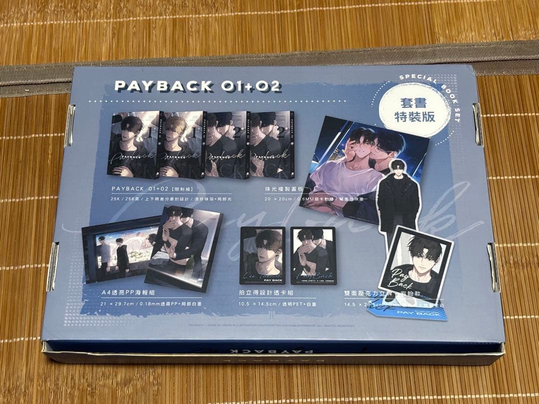 PAYBACK 台湾版 小説 1巻 2巻 特装版 韓国bl