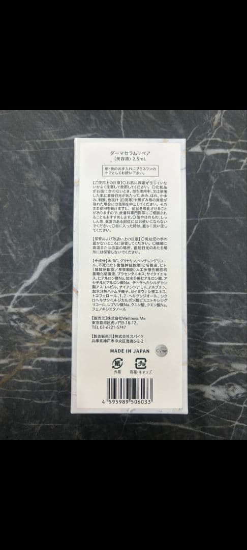 cysey iPSダーマインジェクター　ダーマショットセラム　不死化歯髄幹細胞