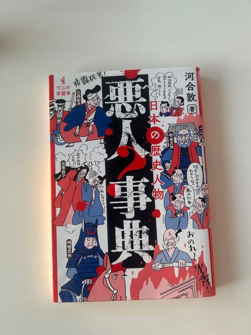 少年少女日本の歴史 全巻セット