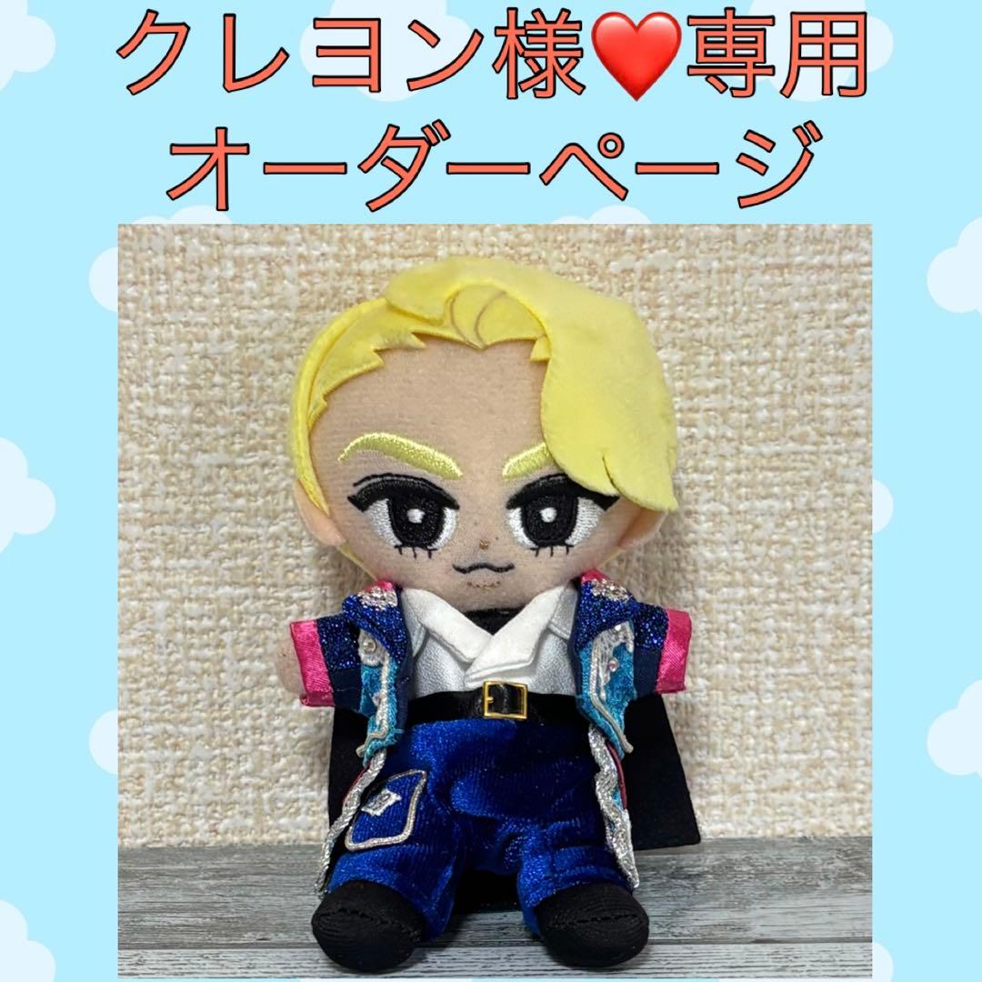 クレヨン⭐︎♡Manすのチル衣装オーダーページ