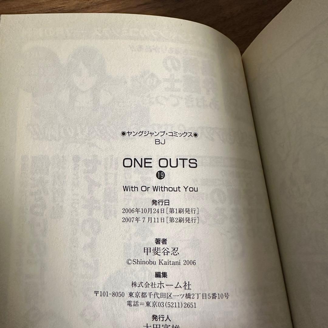 ONE OUTS 全20巻セット