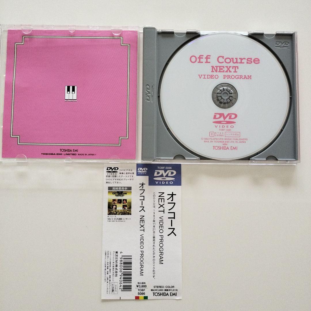 オフコース　DVD 3枚セット　小田和正