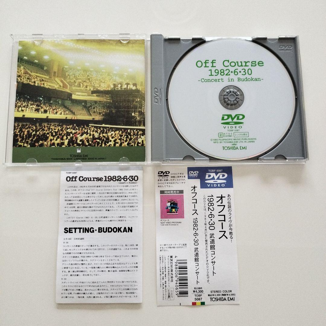 オフコース　DVD 3枚セット　小田和正