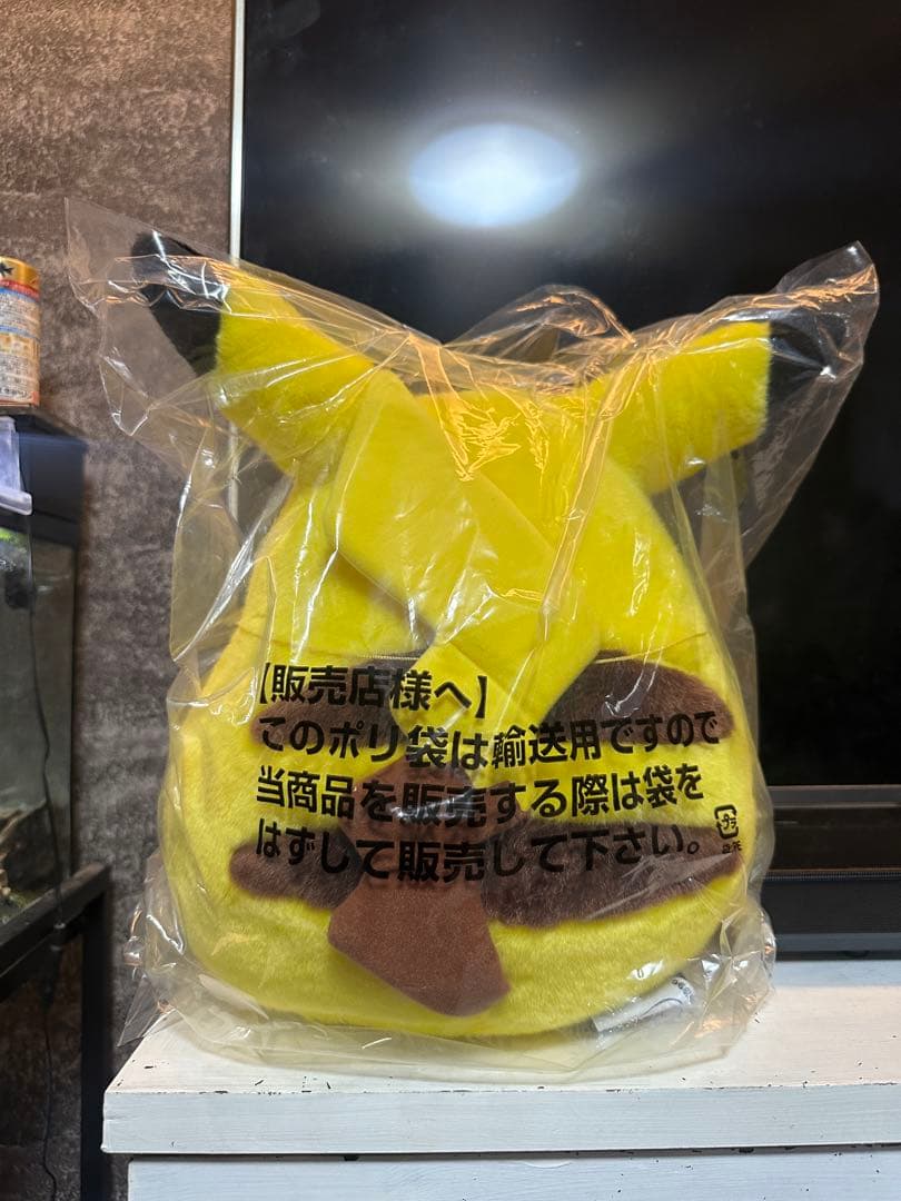 新品　ポケモン 30周年記念 おかえり!ピカチュウ 1/1 ぬいぐるみ