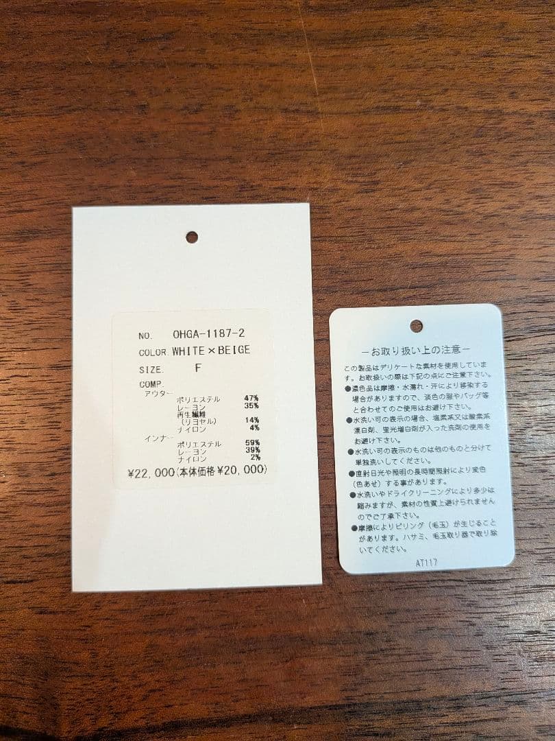 michi！セール☆OHGA THE BESTBLE ホワイト×ベージュ