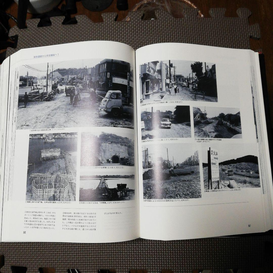 写真記録茨城20世紀