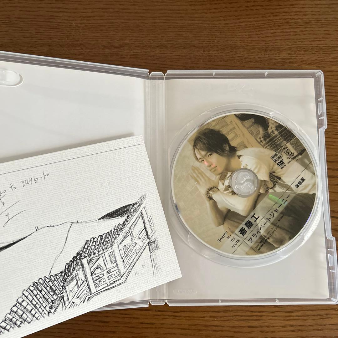 Search for my roots 斎藤工 プライベートジャーニー　DVD