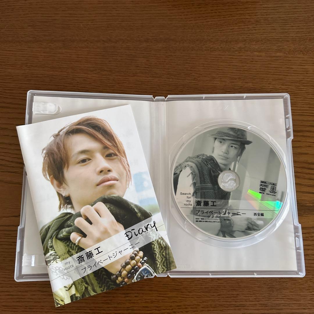 Search for my roots 斎藤工 プライベートジャーニー　DVD