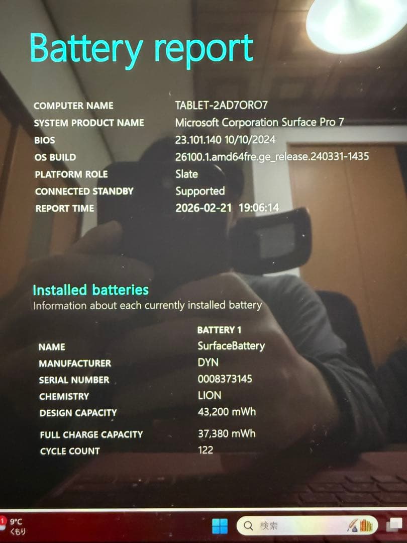 Microsoft Surface Pro7 純正キーボード・充電器付き
